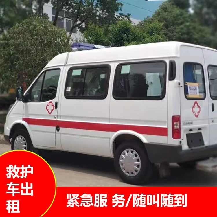 韩城重症监护救护车出租护送